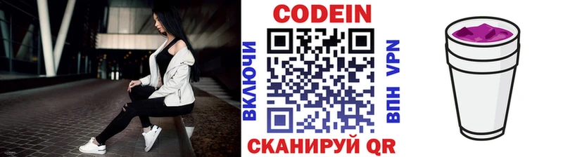 продажа наркотиков  Окуловка  Кодеин напиток Lean (лин) 