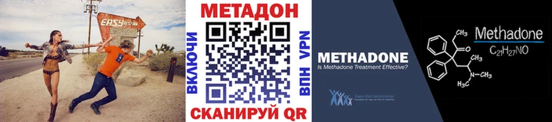 наркотики  Окуловка  МЕТАДОН кристалл 